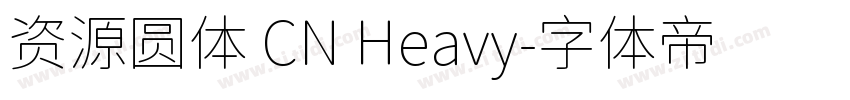 资源圆体 CN Heavy字体转换